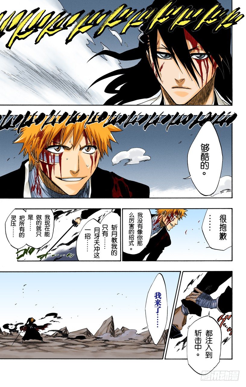 死神/BLEACH（全彩版）韩漫全集-黑与白2无删减无遮挡章节图片 