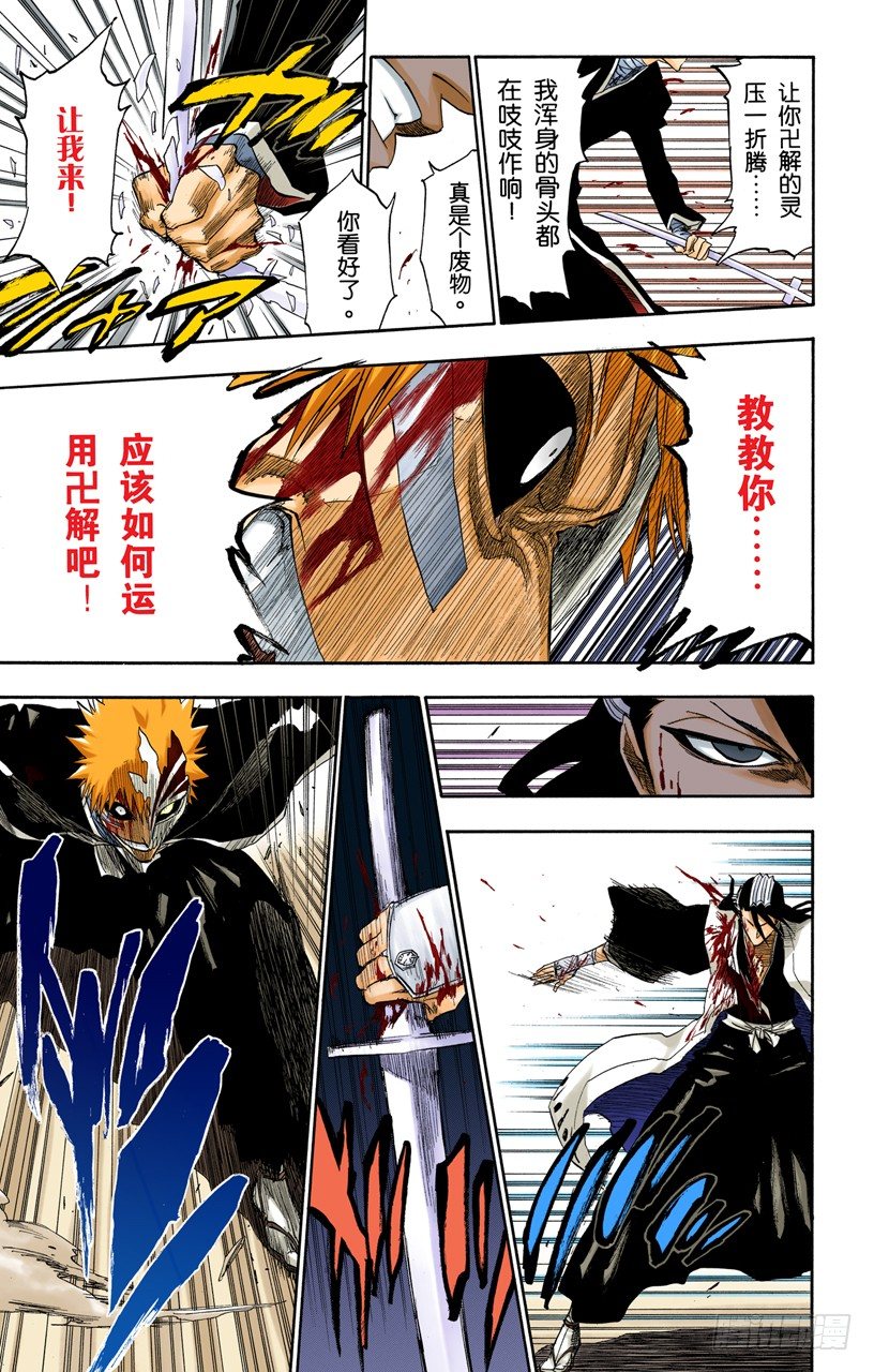 死神/BLEACH（全彩版）韩漫全集-黑与白2无删减无遮挡章节图片 
