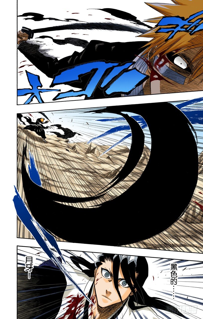 死神/BLEACH（全彩版）韩漫全集-黑与白2无删减无遮挡章节图片 
