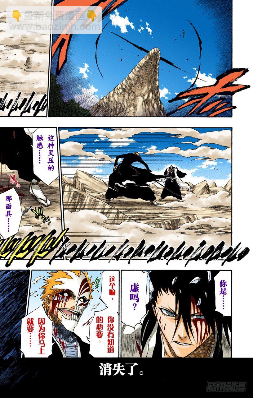 死神/BLEACH（全彩版）韩漫全集-黑与白2无删减无遮挡章节图片 