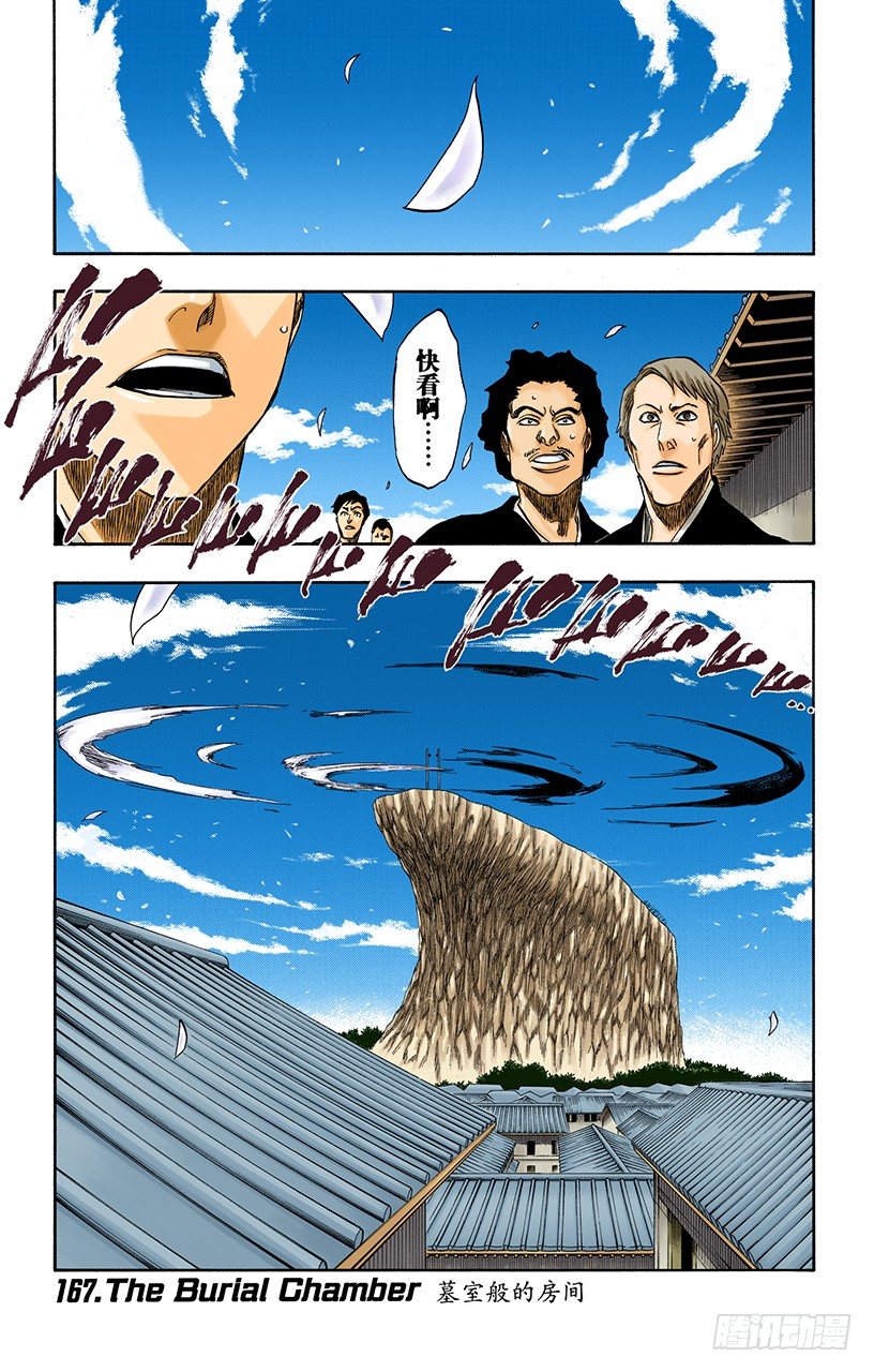 死神/BLEACH（全彩版）韩漫全集-墓室般的房间无删减无遮挡章节图片 