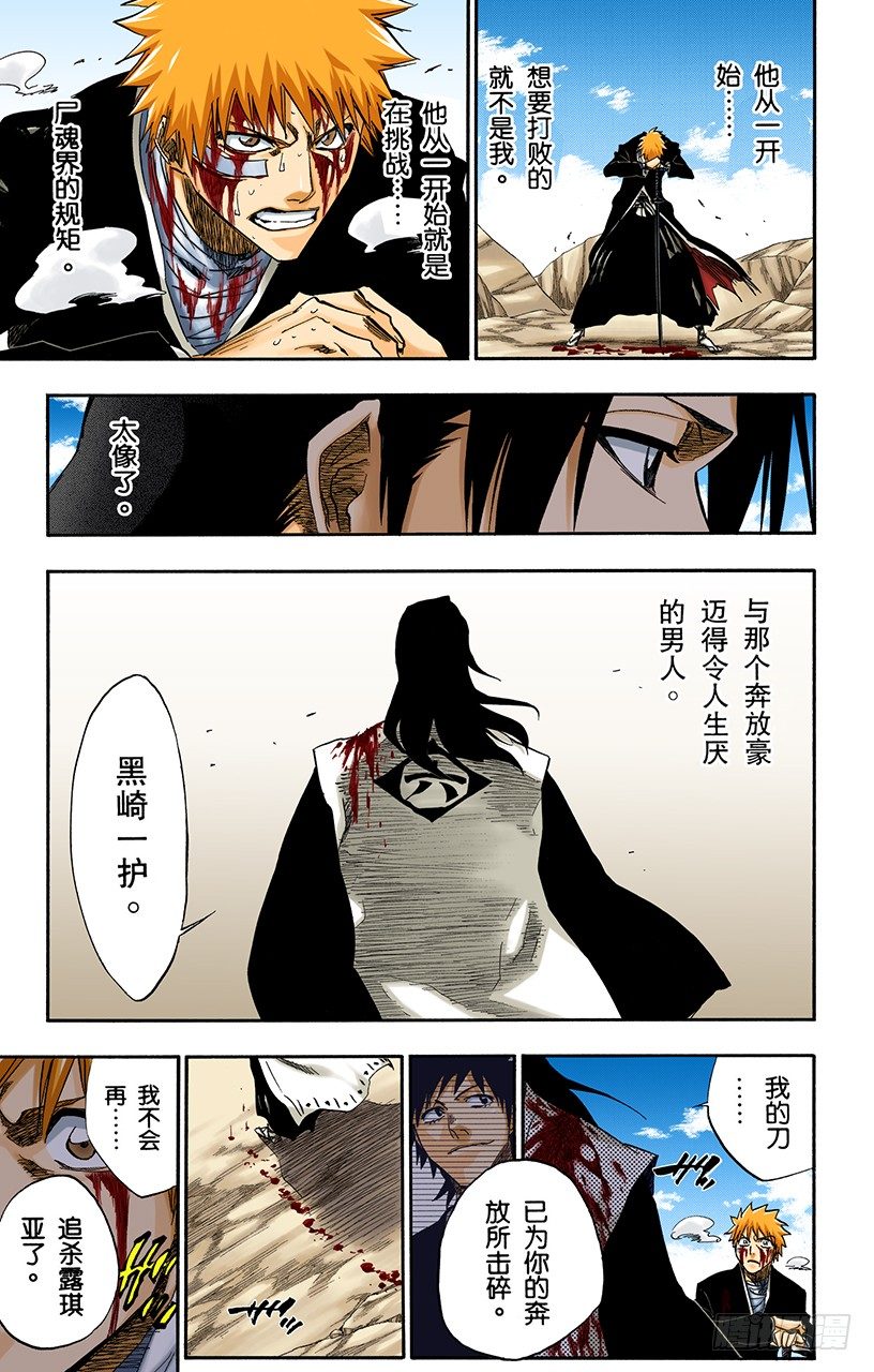 死神/BLEACH（全彩版）韩漫全集-墓室般的房间无删减无遮挡章节图片 
