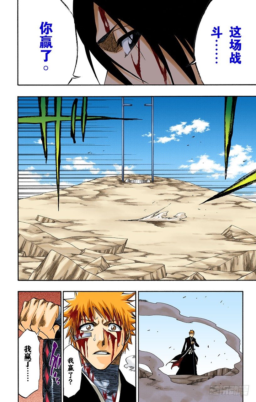 死神/BLEACH（全彩版）韩漫全集-墓室般的房间无删减无遮挡章节图片 