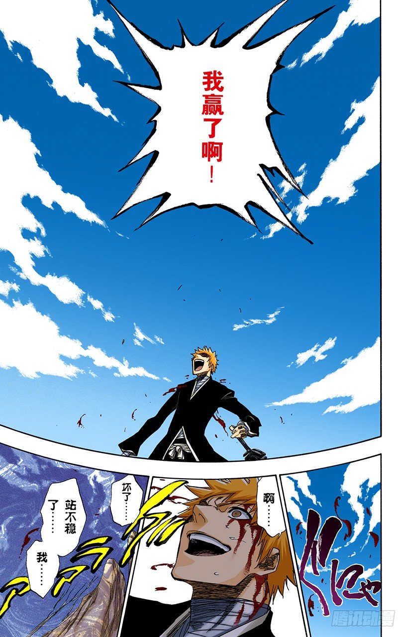 死神/BLEACH（全彩版）韩漫全集-墓室般的房间无删减无遮挡章节图片 