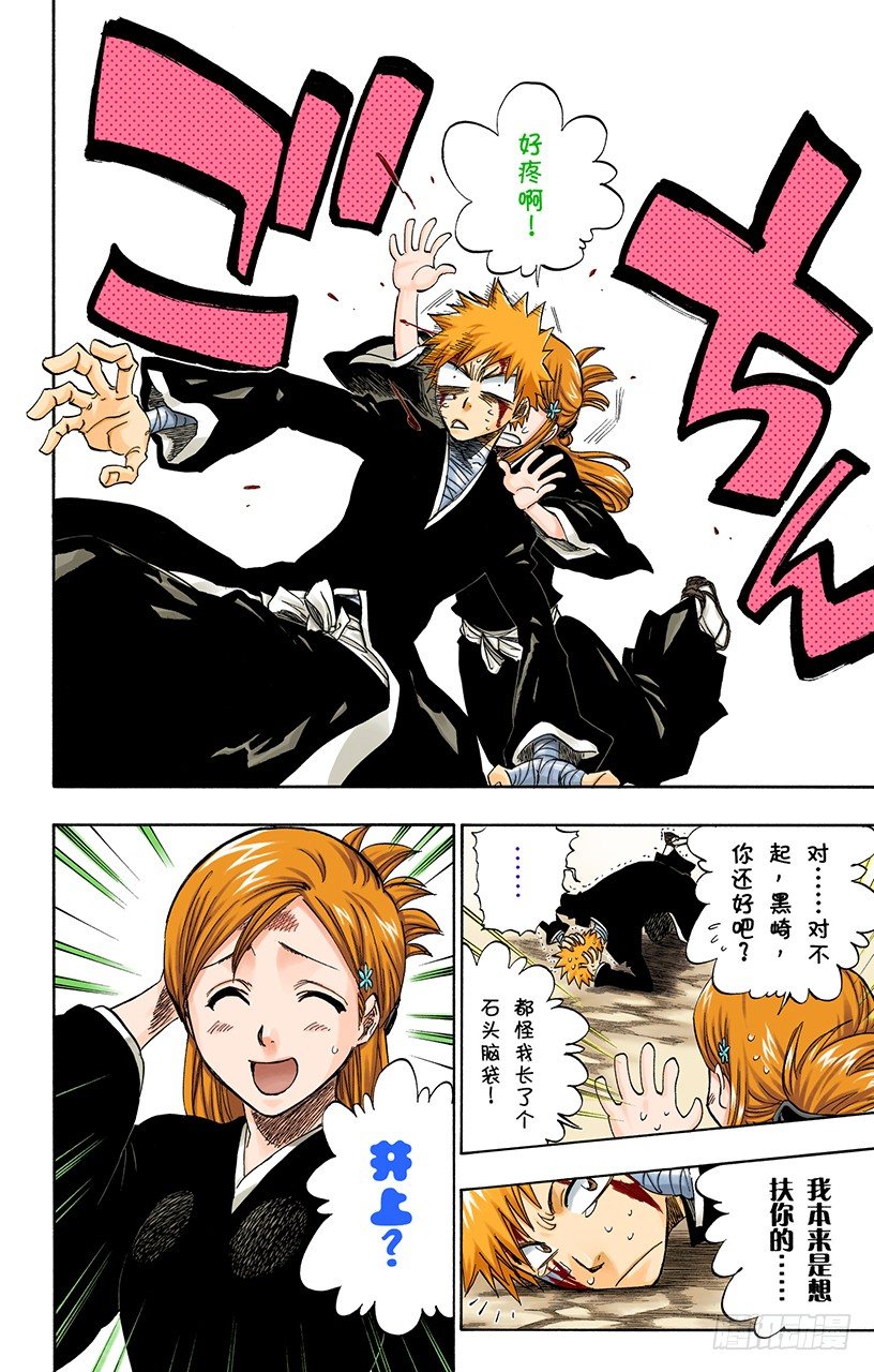 死神/BLEACH（全彩版）韩漫全集-墓室般的房间无删减无遮挡章节图片 