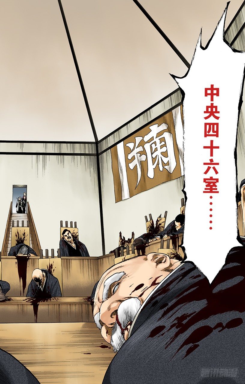 死神/BLEACH（全彩版）韩漫全集-墓室般的房间无删减无遮挡章节图片 