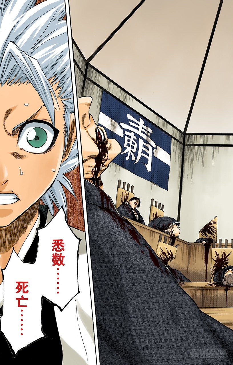 死神/BLEACH（全彩版）韩漫全集-墓室般的房间无删减无遮挡章节图片 