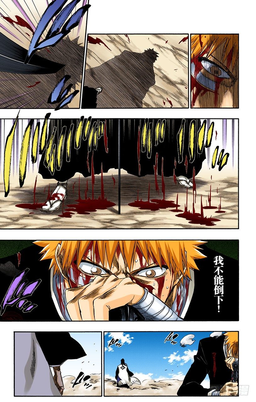 死神/BLEACH（全彩版）韩漫全集-墓室般的房间无删减无遮挡章节图片 