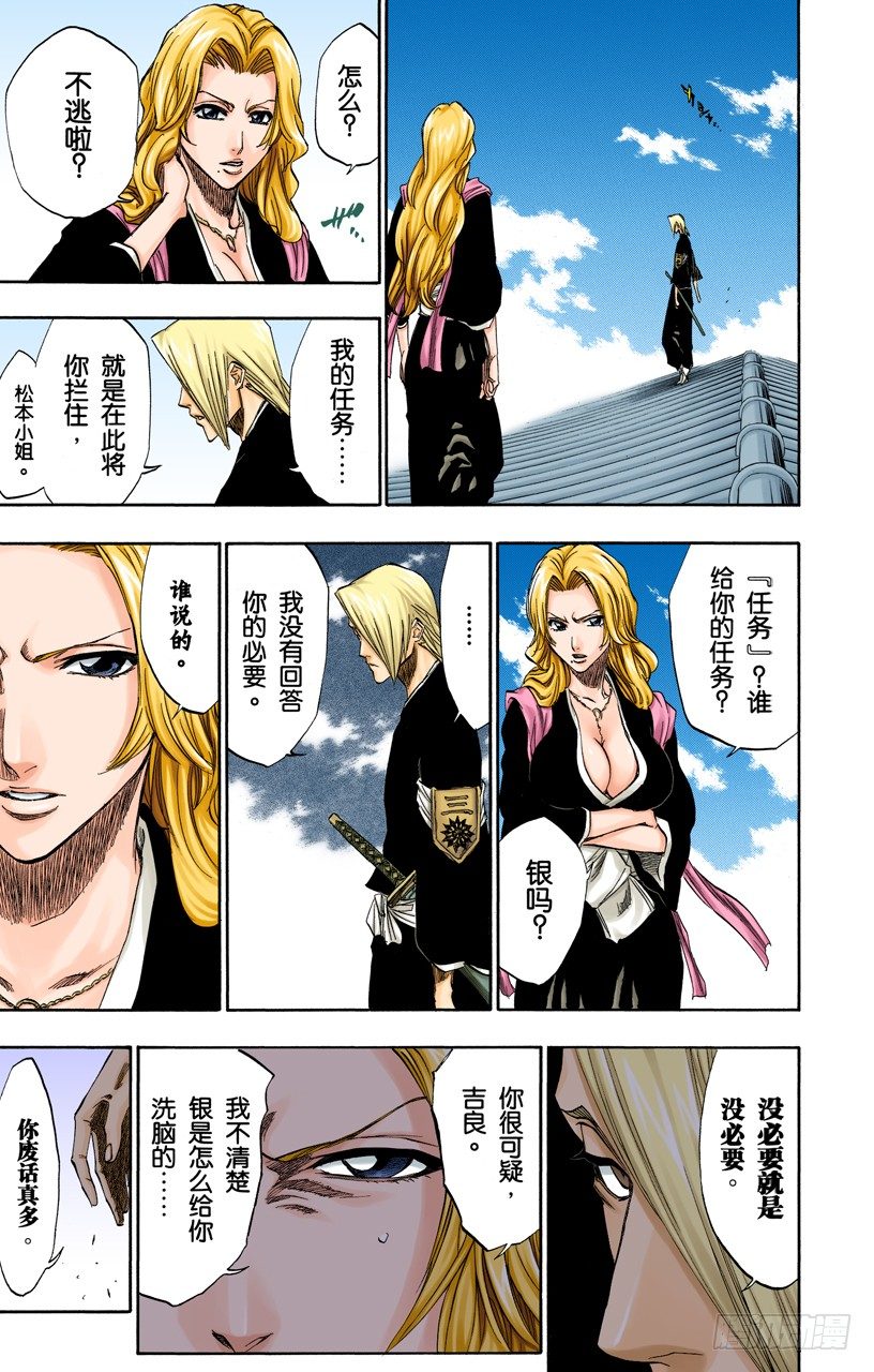 死神/BLEACH（全彩版）韩漫全集-在我身后，在你身后无删减无遮挡章节图片 