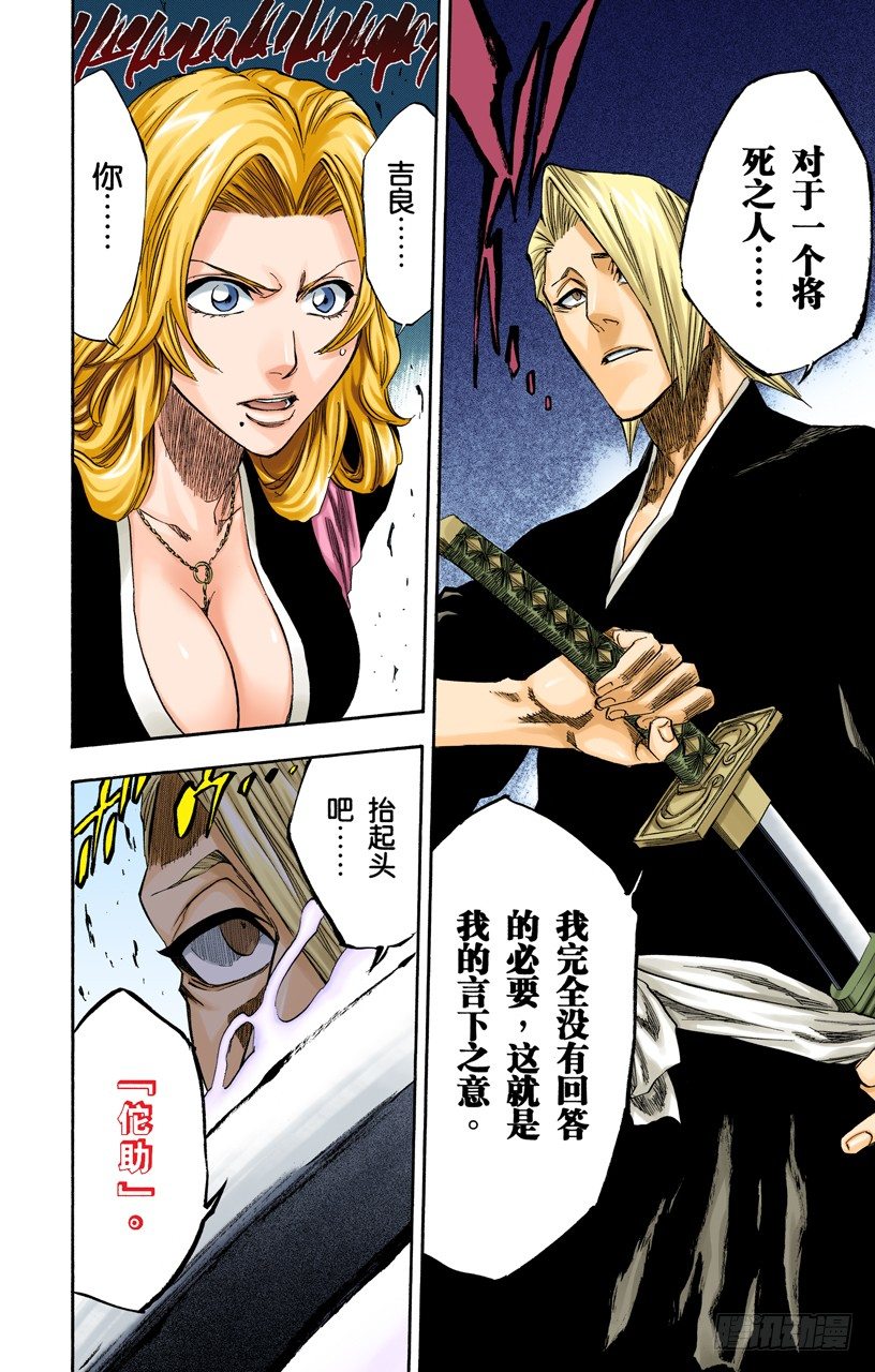 死神/BLEACH（全彩版）韩漫全集-在我身后，在你身后无删减无遮挡章节图片 
