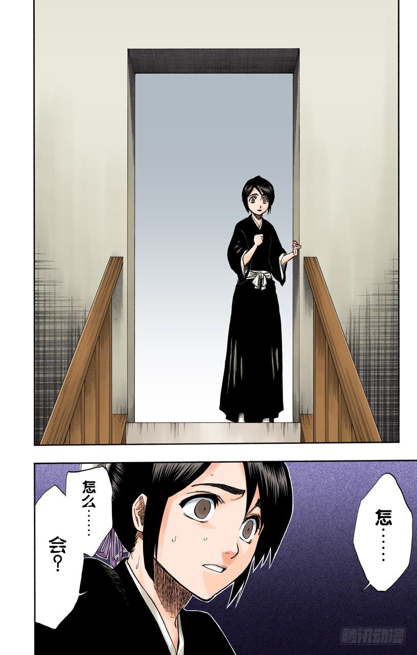 死神/BLEACH（全彩版）韩漫全集-在我身后，在你身后无删减无遮挡章节图片 