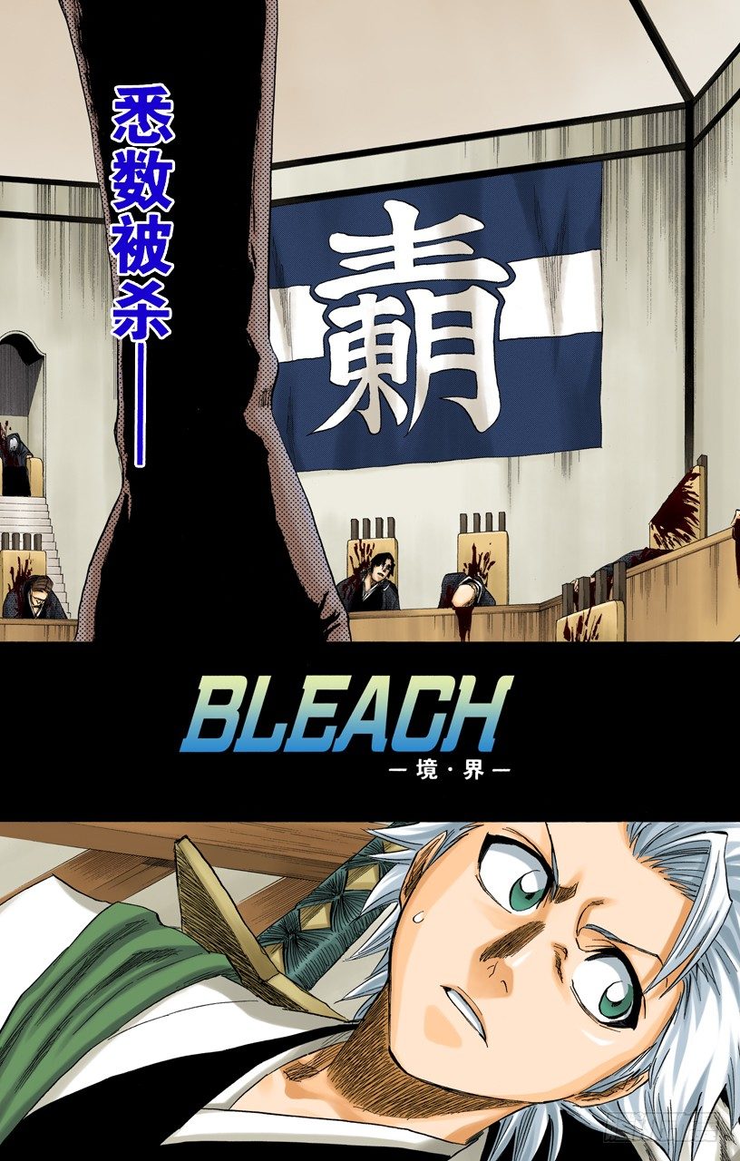 死神/BLEACH（全彩版）韩漫全集-在我身后，在你身后无删减无遮挡章节图片 