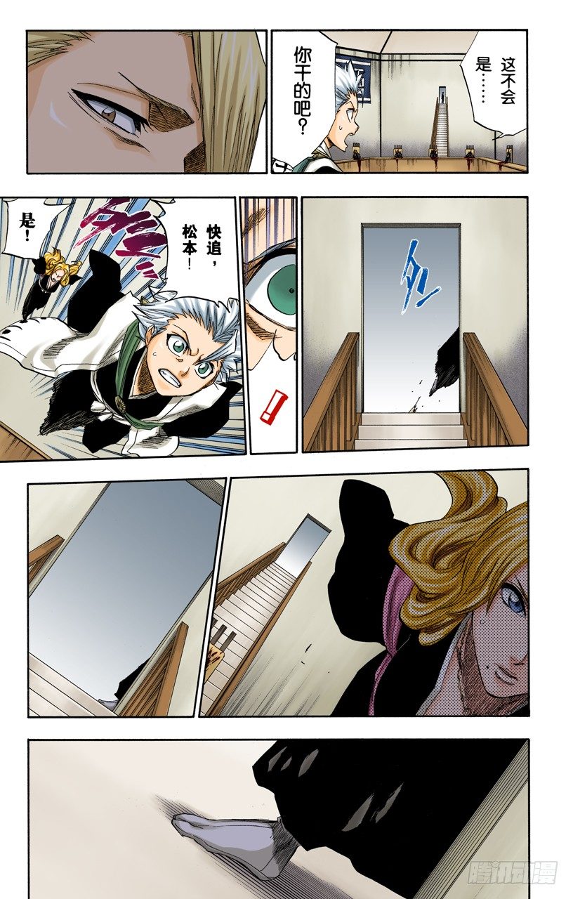 死神/BLEACH（全彩版）韩漫全集-在我身后，在你身后无删减无遮挡章节图片 