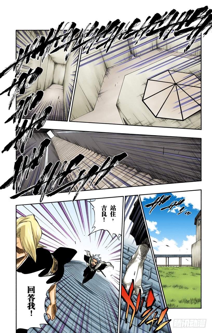 死神/BLEACH（全彩版）韩漫全集-在我身后，在你身后无删减无遮挡章节图片 