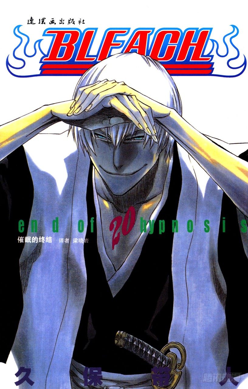 死神/BLEACH（全彩版）韩漫全集-在寒月中绽放无删减无遮挡章节图片 