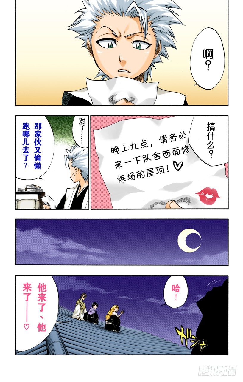 死神/BLEACH（全彩版）韩漫全集-在寒月中绽放无删减无遮挡章节图片 