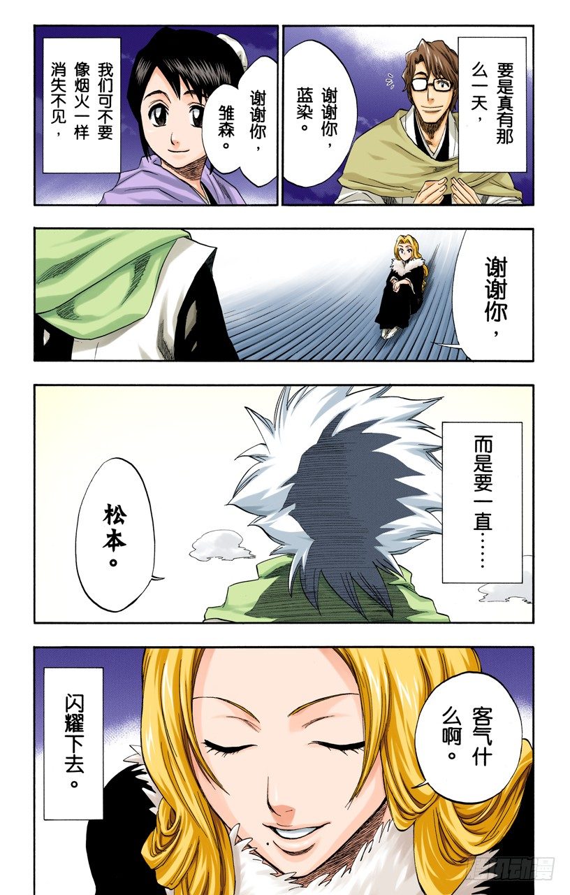 死神/BLEACH（全彩版）韩漫全集-在寒月中绽放无删减无遮挡章节图片 