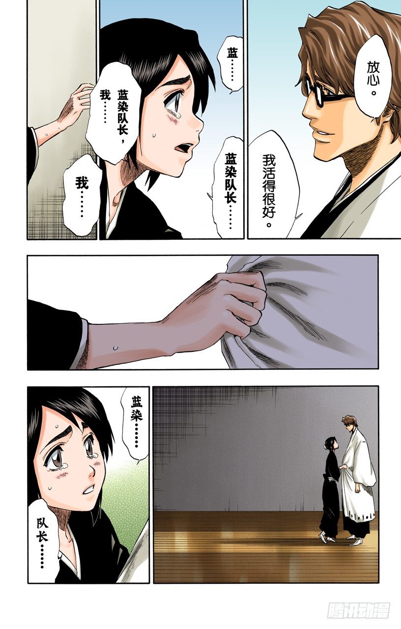 死神/BLEACH（全彩版）韩漫全集-催眠的终结无删减无遮挡章节图片 