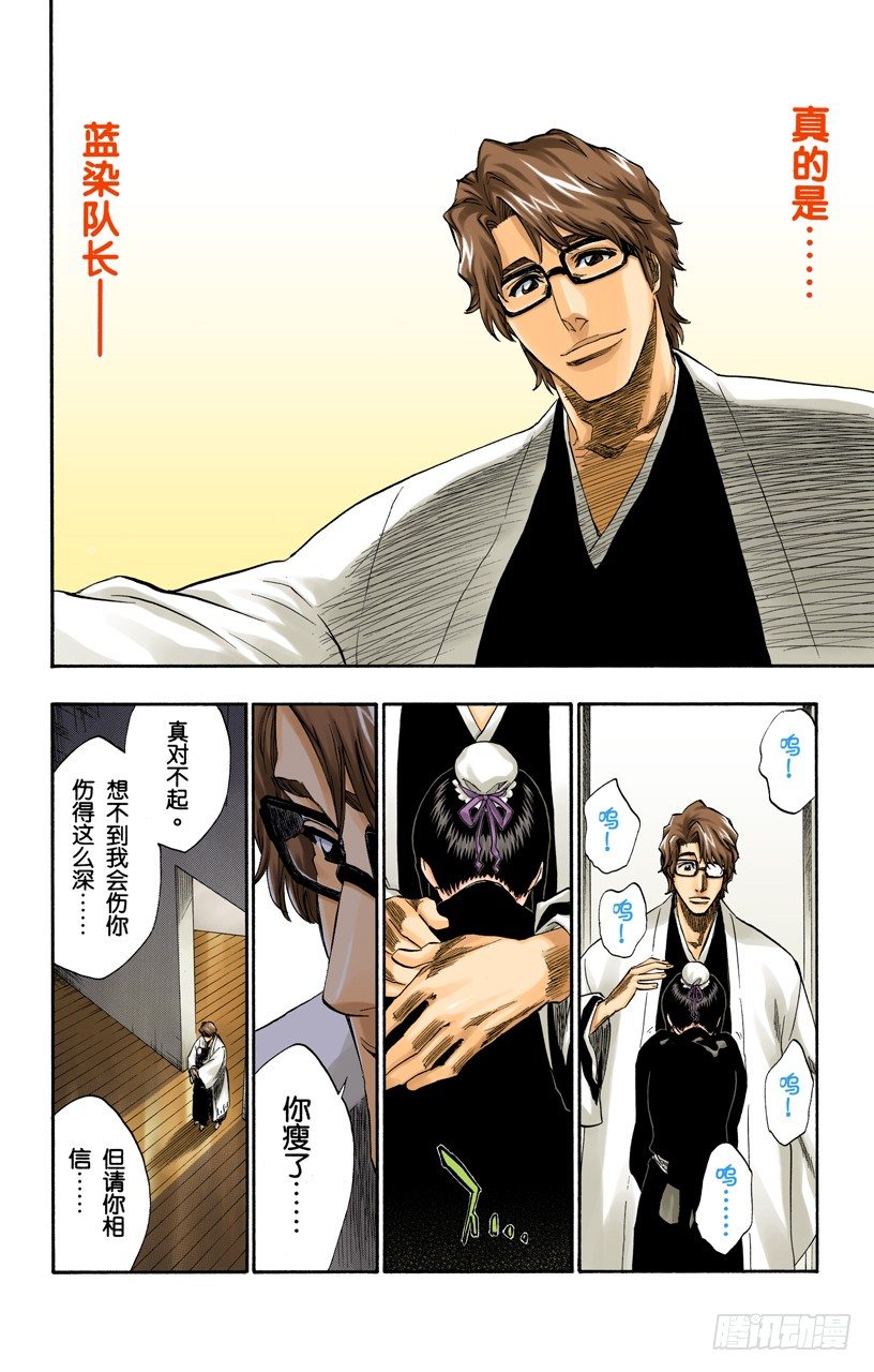 死神/BLEACH（全彩版）韩漫全集-催眠的终结无删减无遮挡章节图片 