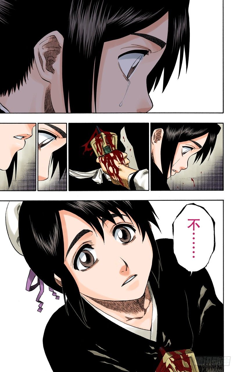 死神/BLEACH（全彩版）韩漫全集-催眠的终结无删减无遮挡章节图片 