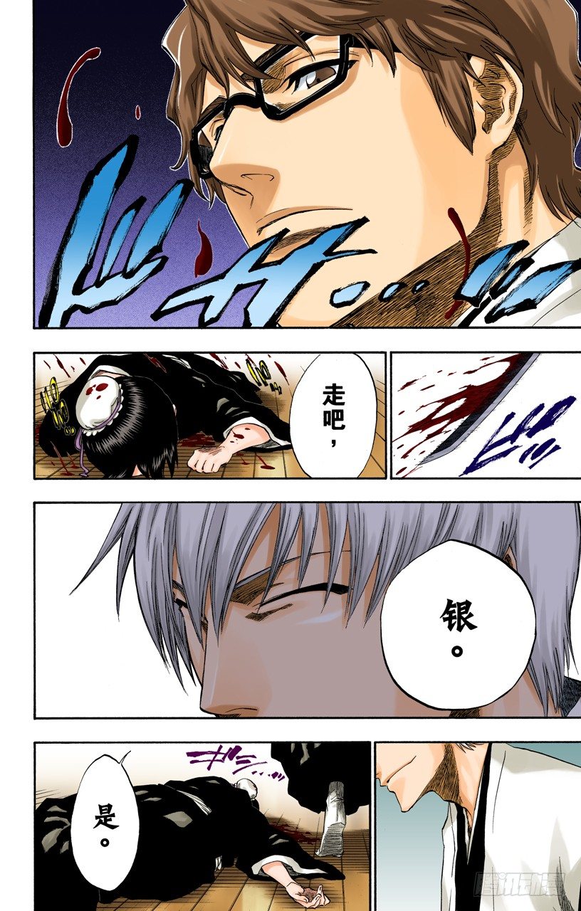 死神/BLEACH（全彩版）韩漫全集-催眠的终结无删减无遮挡章节图片 