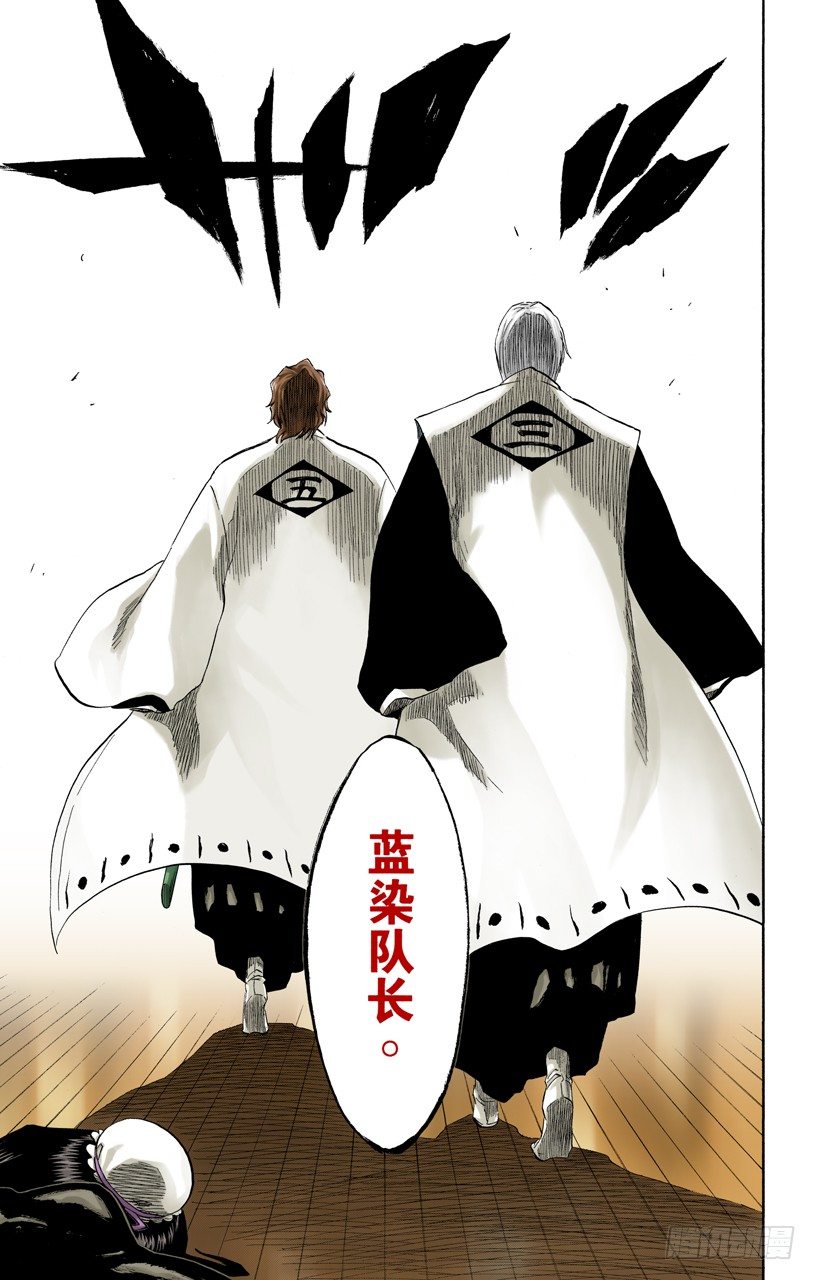 死神/BLEACH（全彩版）韩漫全集-催眠的终结无删减无遮挡章节图片 