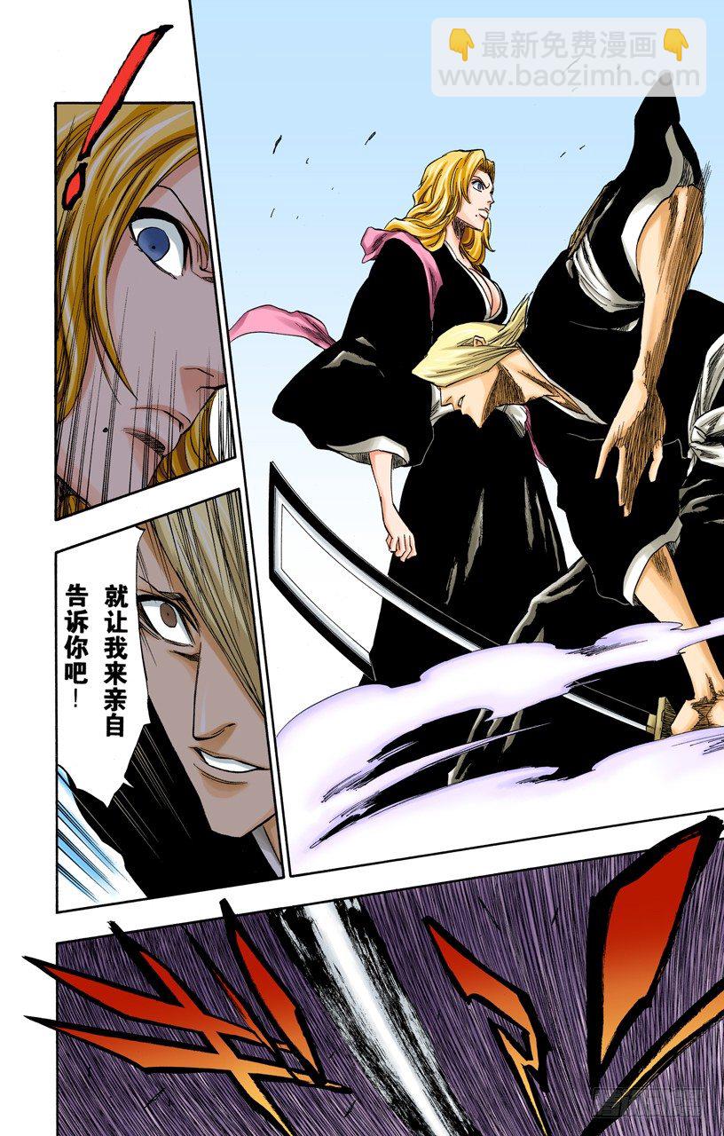 死神/BLEACH（全彩版）韩漫全集-催眠的终结无删减无遮挡章节图片 