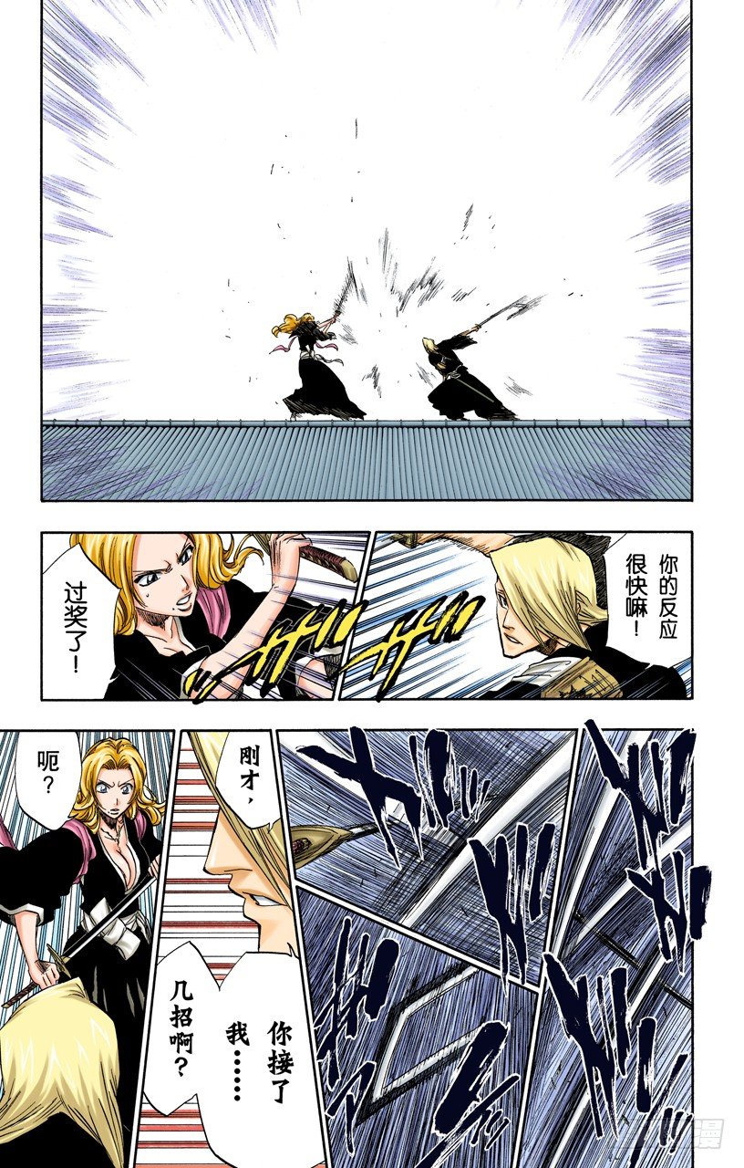 死神/BLEACH（全彩版）韩漫全集-催眠的终结无删减无遮挡章节图片 
