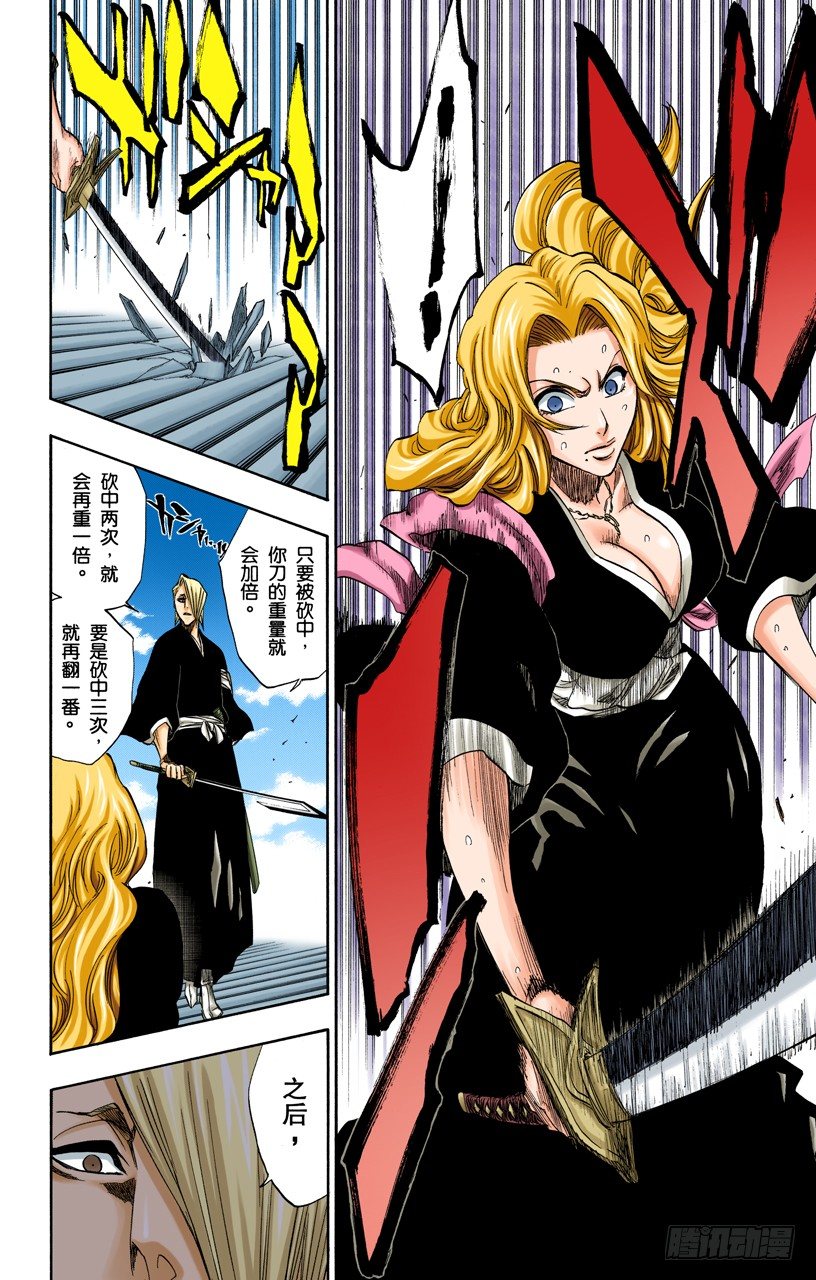 死神/BLEACH（全彩版）韩漫全集-催眠的终结无删减无遮挡章节图片 