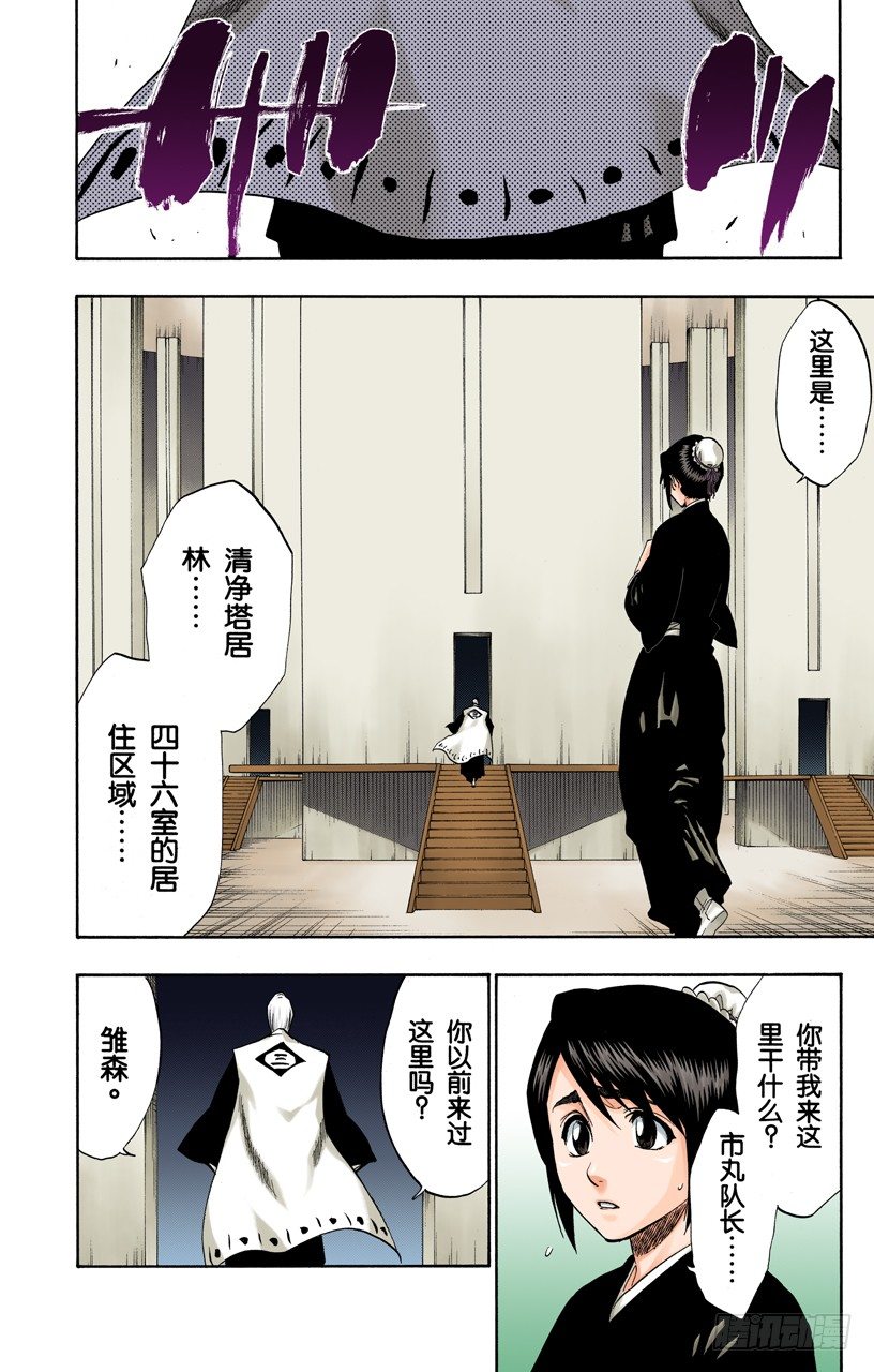 死神/BLEACH（全彩版）韩漫全集-催眠的终结无删减无遮挡章节图片 