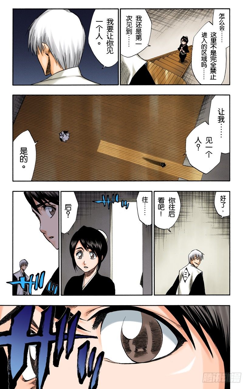 死神/BLEACH（全彩版）韩漫全集-催眠的终结无删减无遮挡章节图片 