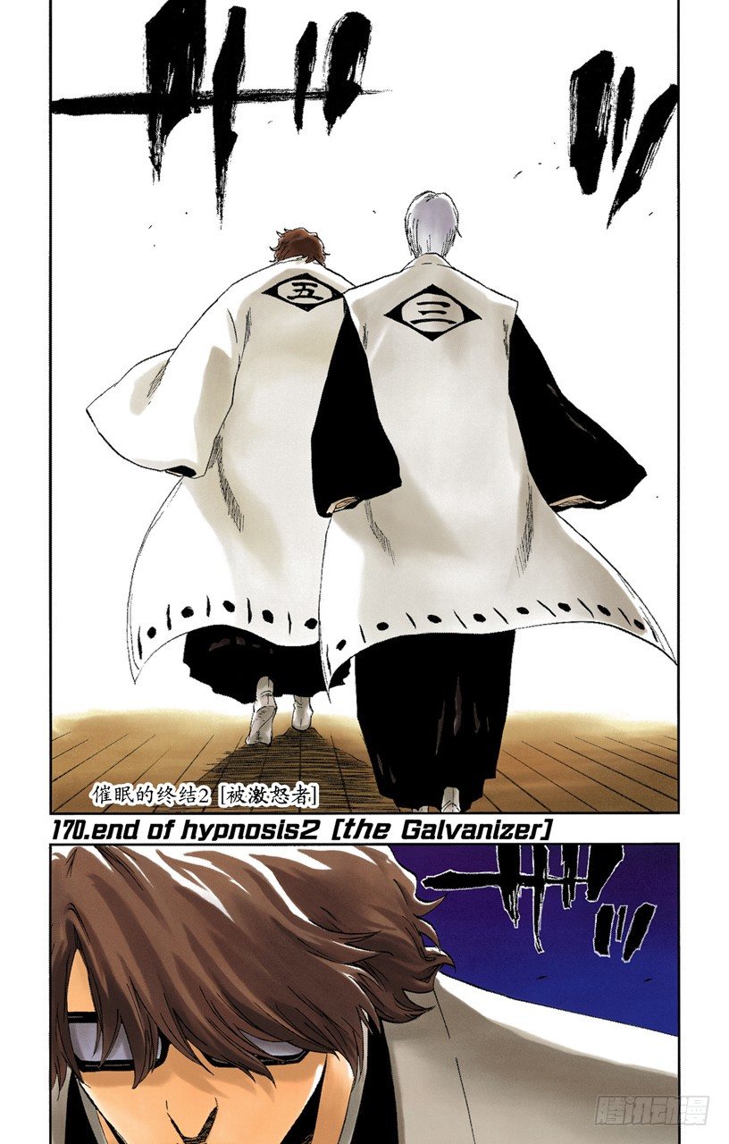 死神/BLEACH（全彩版）韩漫全集-催眠的终结2[被激怒者]无删减无遮挡章节图片 
