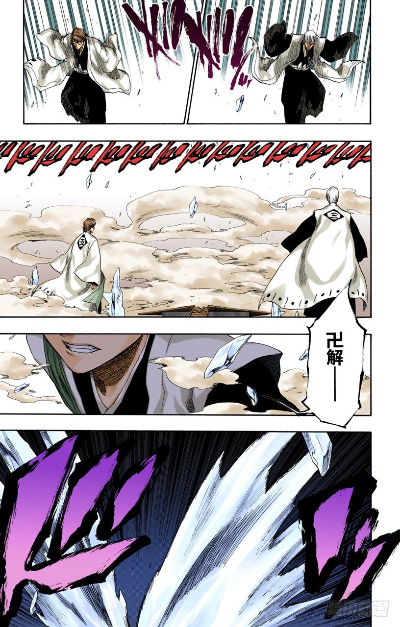 死神/BLEACH（全彩版）韩漫全集-催眠的终结2[被激怒者]无删减无遮挡章节图片 