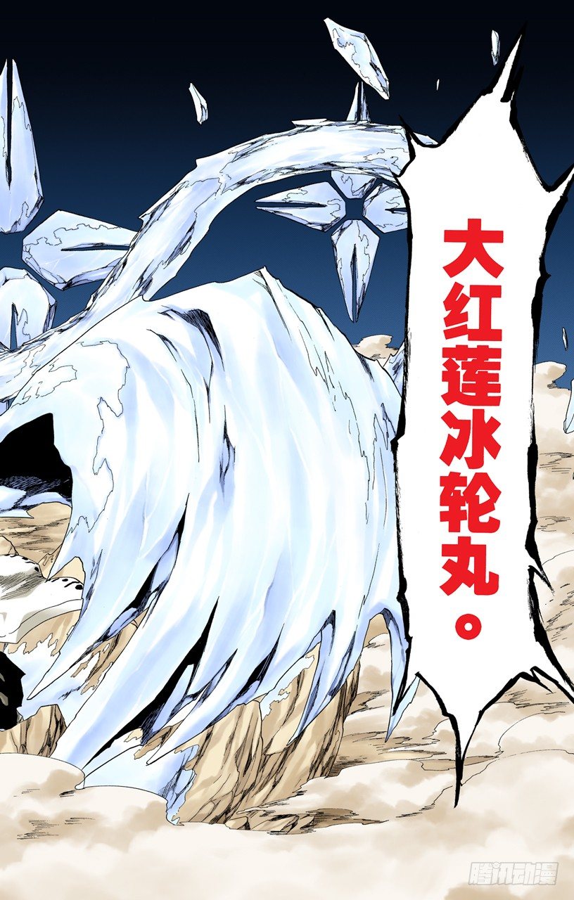死神/BLEACH（全彩版）韩漫全集-催眠的终结2[被激怒者]无删减无遮挡章节图片 