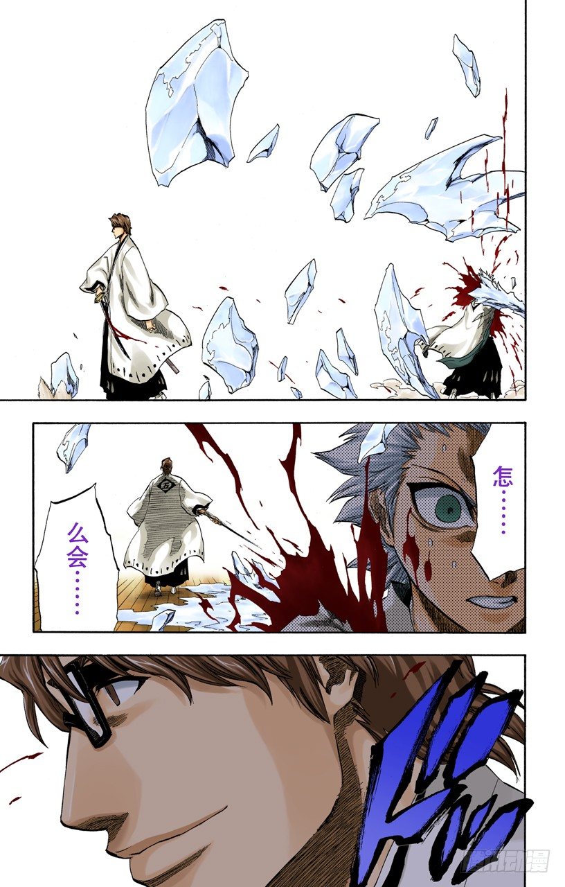 死神/BLEACH（全彩版）韩漫全集-催眠的终结2[被激怒者]无删减无遮挡章节图片 