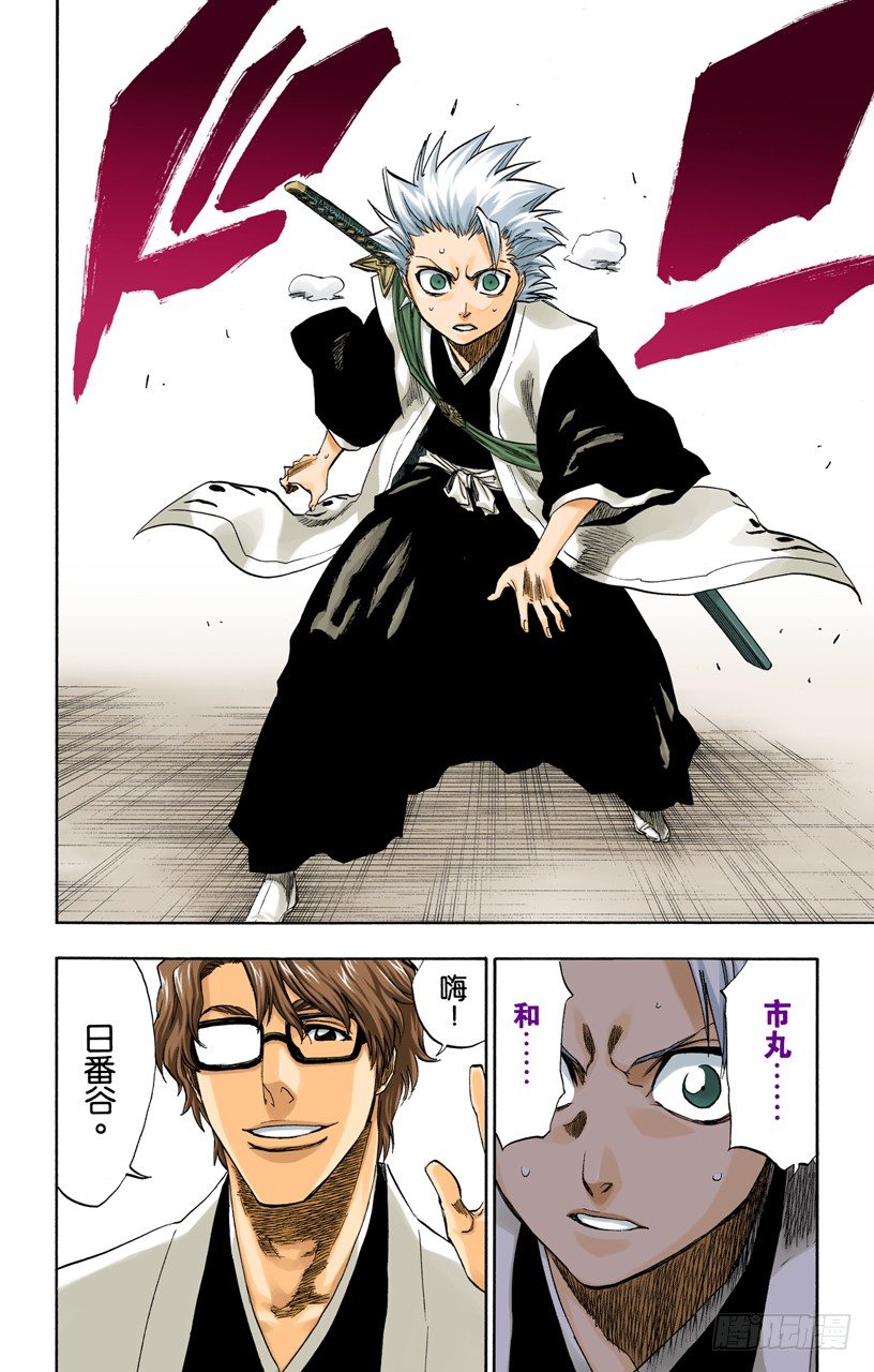 死神/BLEACH（全彩版）韩漫全集-催眠的终结2[被激怒者]无删减无遮挡章节图片 