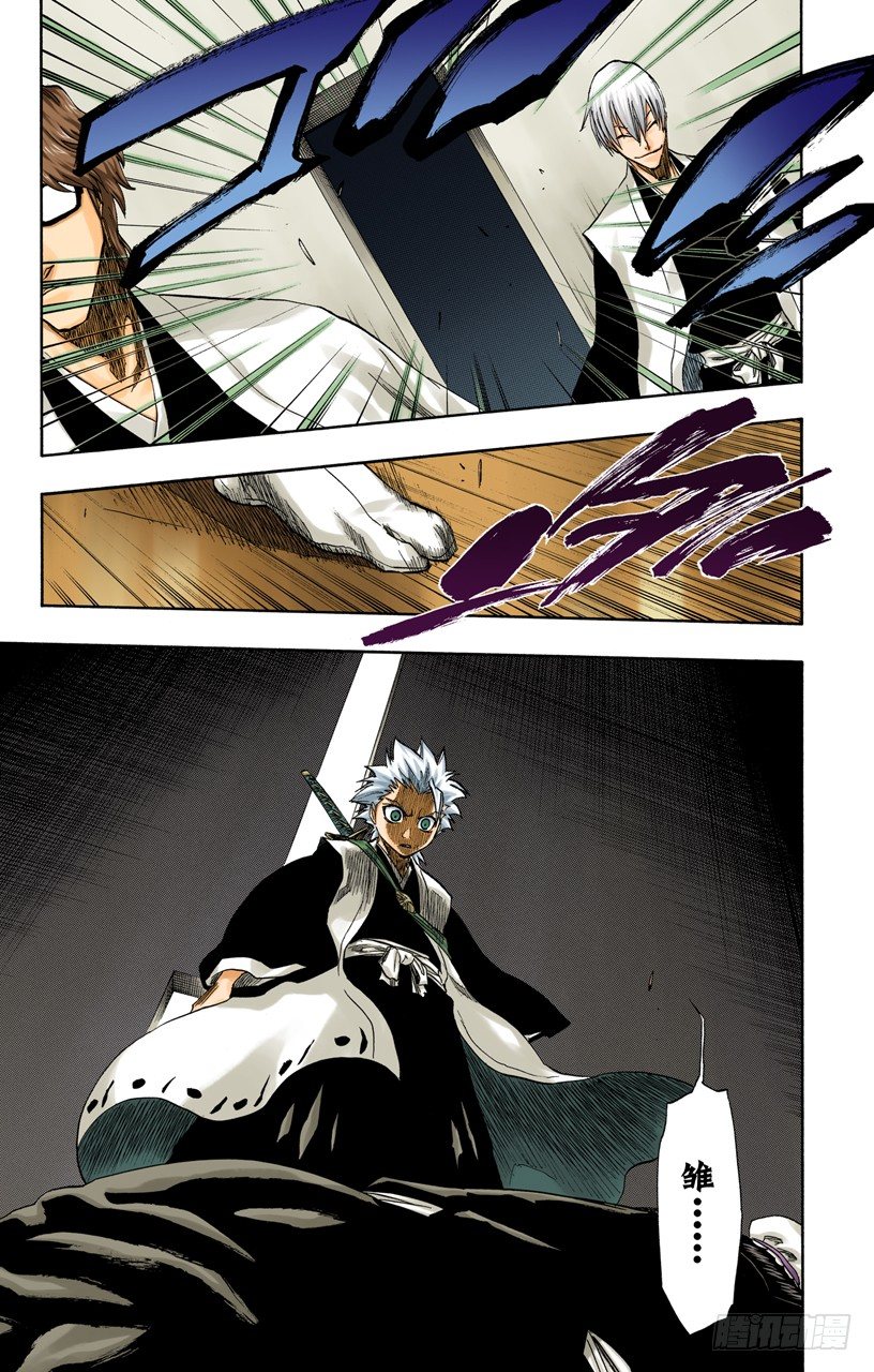 死神/BLEACH（全彩版）韩漫全集-催眠的终结2[被激怒者]无删减无遮挡章节图片 