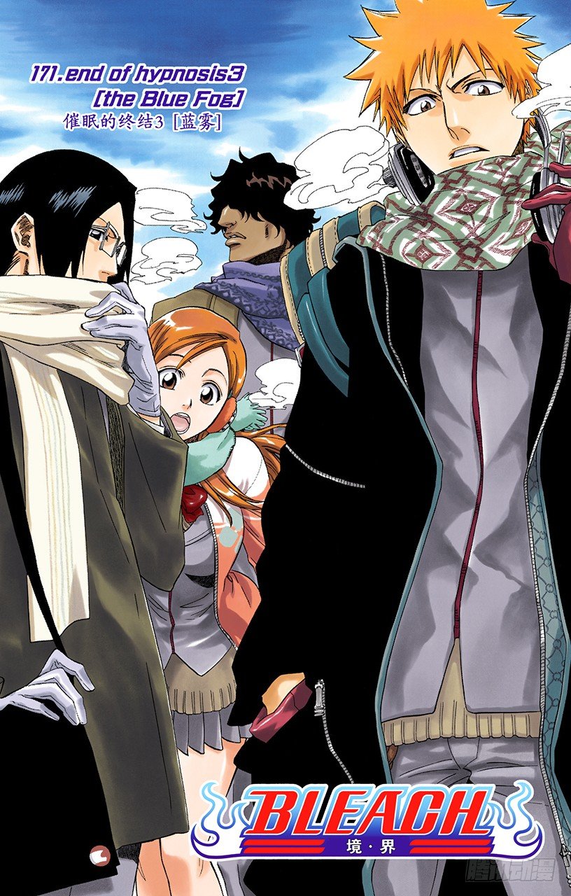 死神/BLEACH（全彩版）韩漫全集-催眠的终结3[蓝雾]无删减无遮挡章节图片 