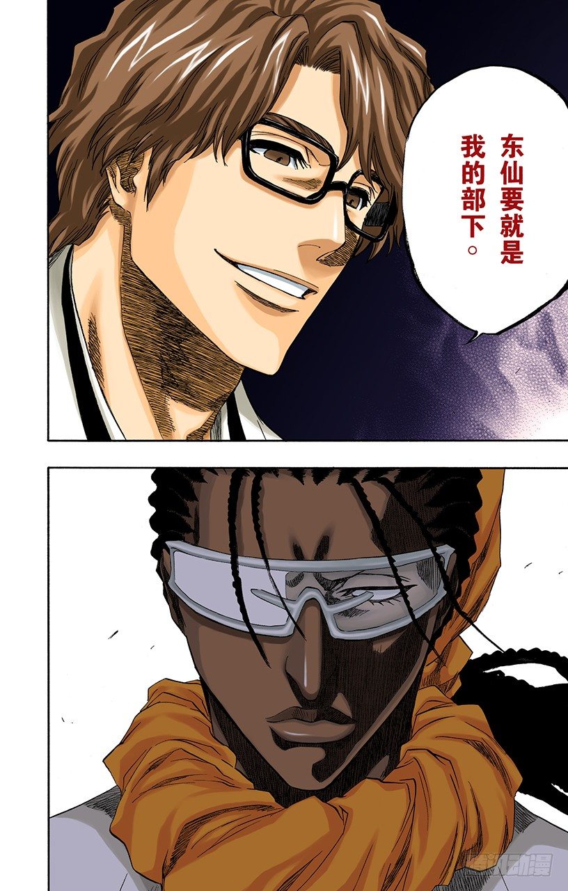 死神/BLEACH（全彩版）韩漫全集-催眠的终结3[蓝雾]无删减无遮挡章节图片 