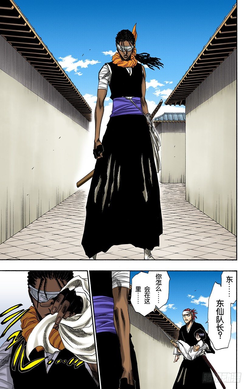 死神/BLEACH（全彩版）韩漫全集-催眠的终结3[蓝雾]无删减无遮挡章节图片 