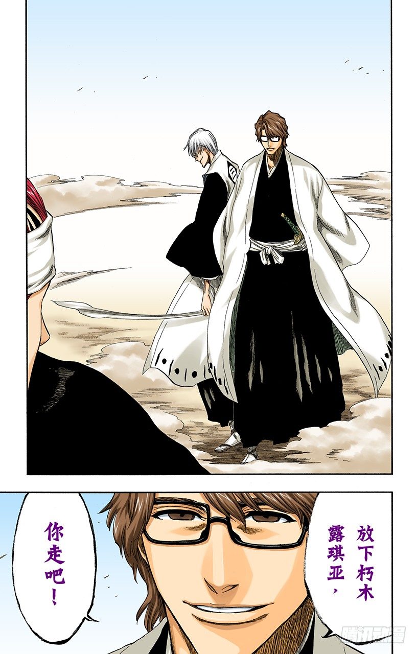 死神/BLEACH（全彩版）韩漫全集-催眠的终结3[蓝雾]无删减无遮挡章节图片 