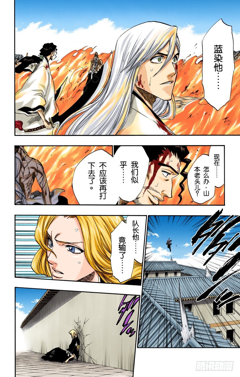 死神/BLEACH（全彩版）韩漫全集-催眠的终结4[天堂的囚徒]无删减无遮挡章节图片 