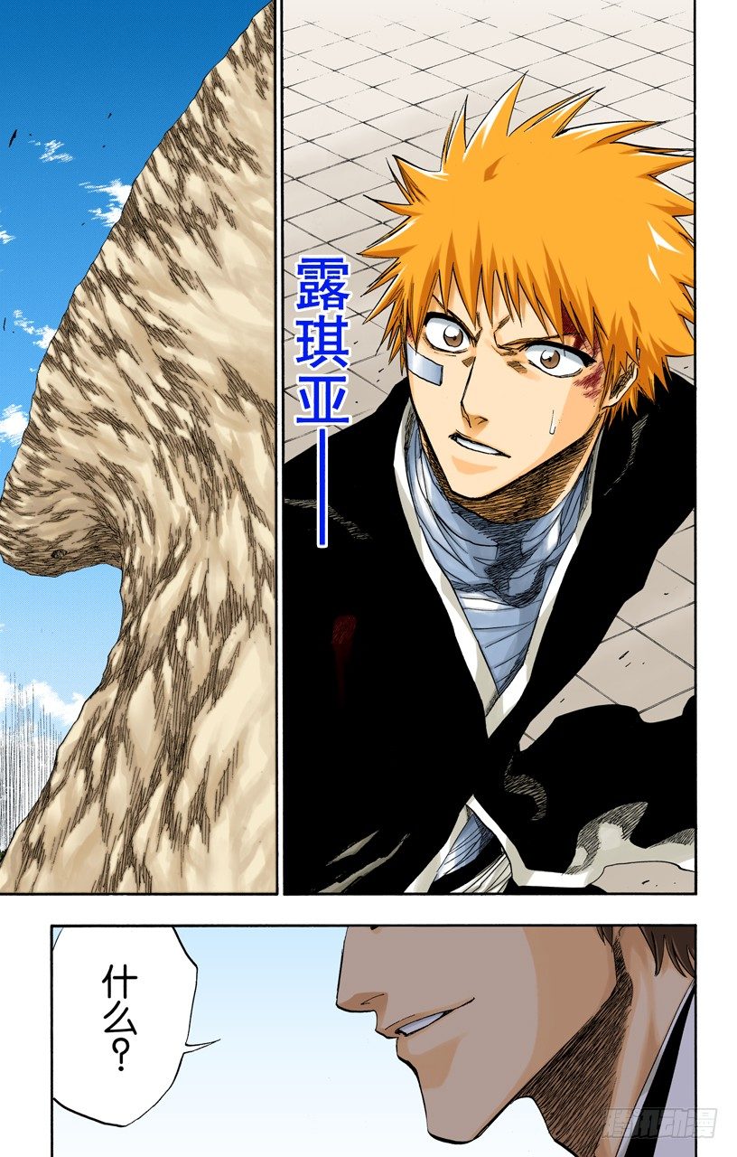 死神/BLEACH（全彩版）韩漫全集-催眠的终结4[天堂的囚徒]无删减无遮挡章节图片 