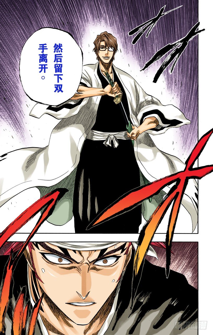 死神/BLEACH（全彩版）韩漫全集-催眠的终结4[天堂的囚徒]无删减无遮挡章节图片 