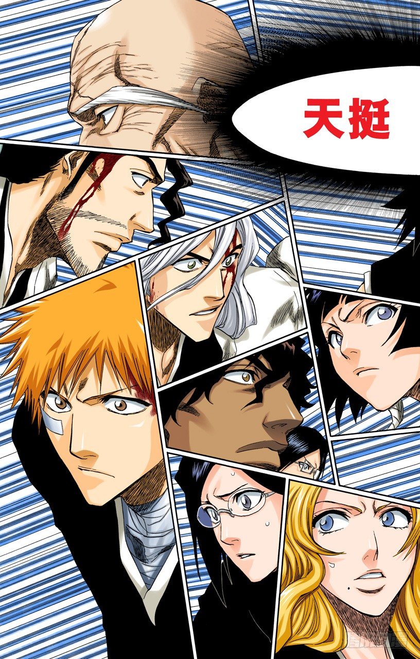 死神/BLEACH（全彩版）韩漫全集-催眠的终结4[天堂的囚徒]无删减无遮挡章节图片 