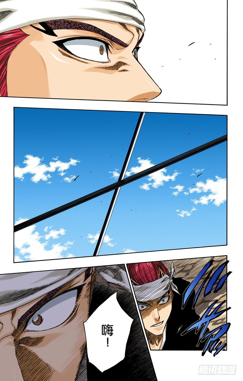 死神/BLEACH（全彩版）韩漫全集-催眠的终结5[挺身保护你]无删减无遮挡章节图片 