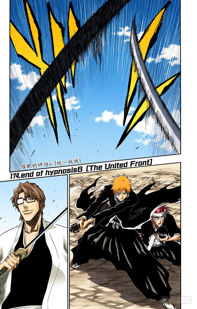 死神/BLEACH（全彩版）韩漫全集-催眠的终结6[统一战线]无删减无遮挡章节图片 