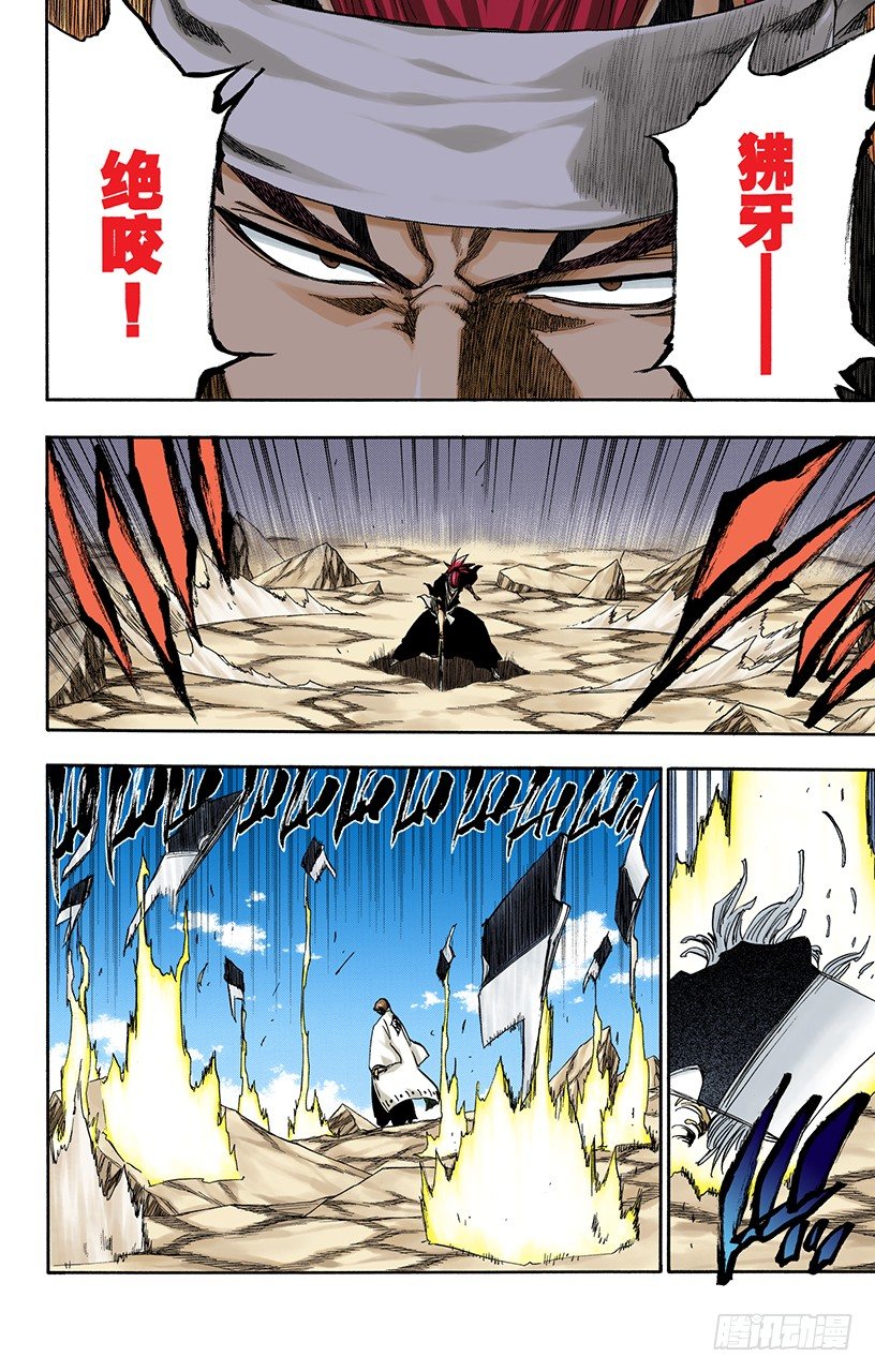 死神/BLEACH（全彩版）韩漫全集-催眠的终结6[统一战线]无删减无遮挡章节图片 
