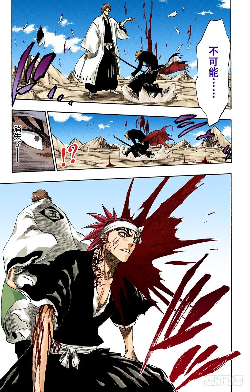 死神/BLEACH（全彩版）韩漫全集-催眠的终结6[统一战线]无删减无遮挡章节图片 