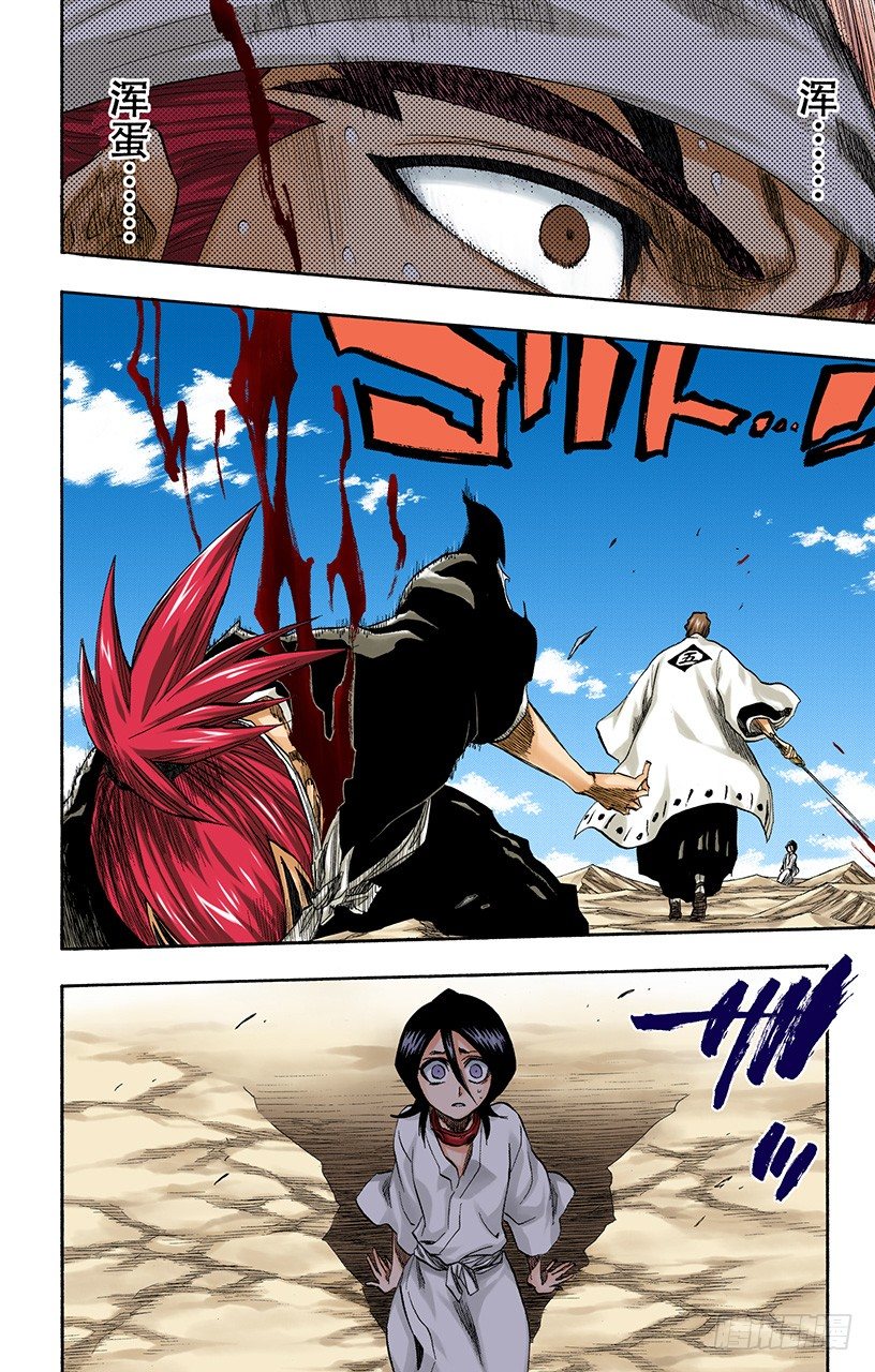 死神/BLEACH（全彩版）韩漫全集-催眠的终结6[统一战线]无删减无遮挡章节图片 